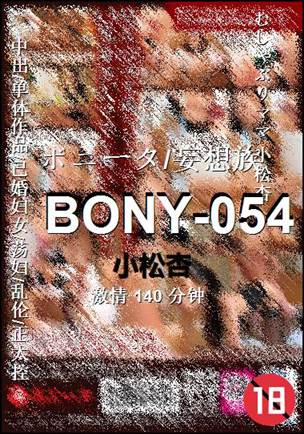 BONY-054140 