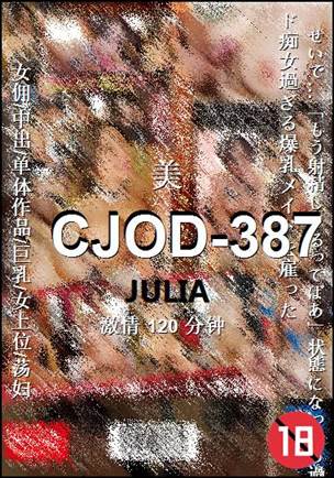 CJOD-387120 