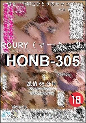 HONB-30565 