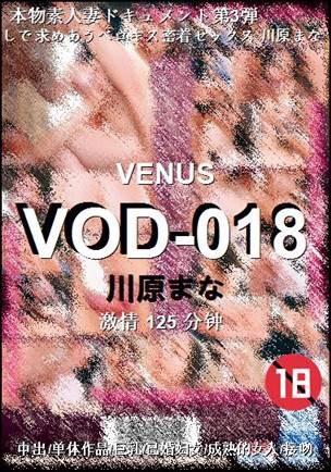 VOD-018125 