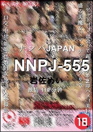 NNPJ-555110 ����