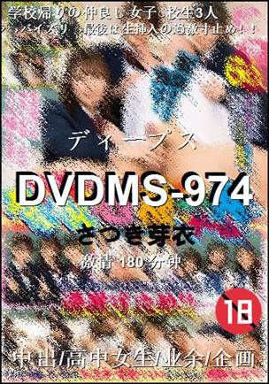 DVDMS-974180 