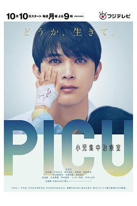 PICU֢ͯ໤Ҹ11