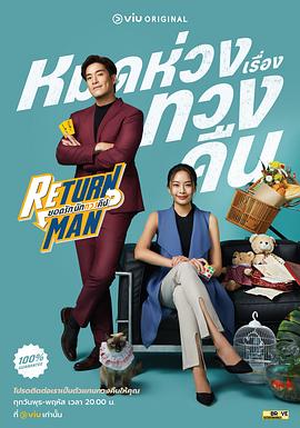 Return Man:ʧЭѰʦ12