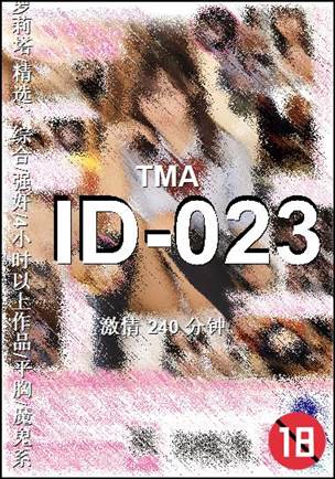 ID-023240 