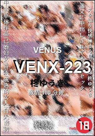VENX-223100 