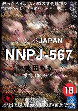 NNPJ-567100 ����