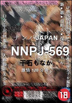 NNPJ-569120 ����