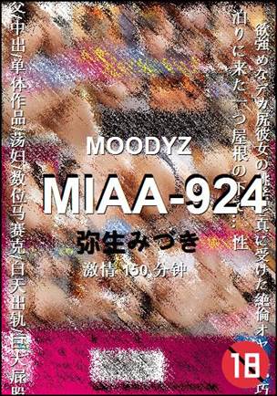 MIAA-924150 
