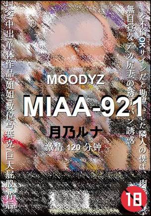 MIAA-921120 