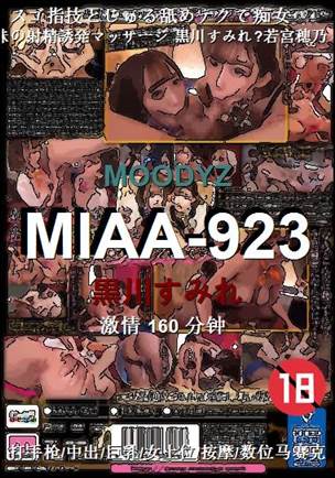 MIAA-923160 