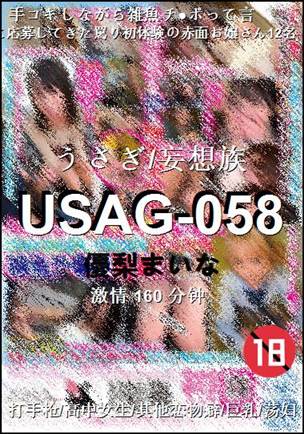 USAG-058160 