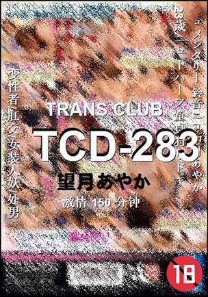 TCD-283150 