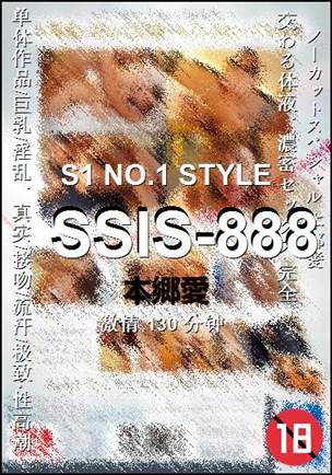 SSIS-888130 