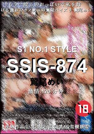 SSIS-874120 