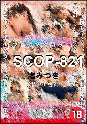 SCOP-821270 