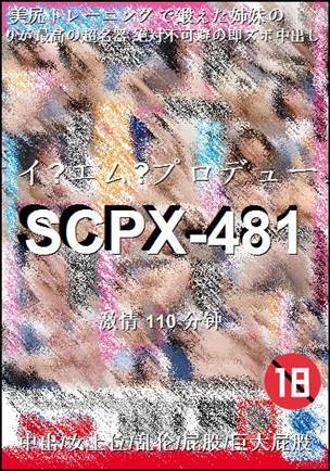 SCPX-481110 