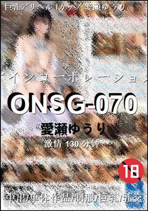 ONSG-070130 