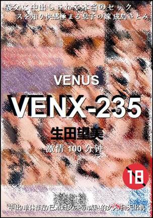 VENX-235100 