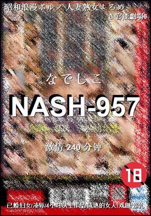 NASH-957240 