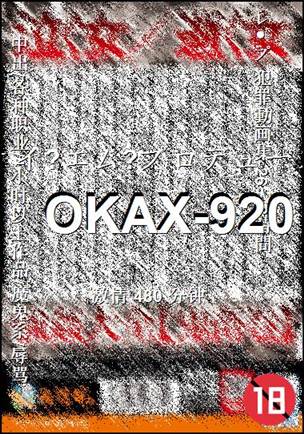 OKAX-920480 