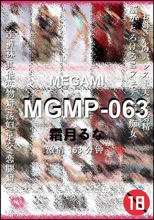 MGMP-063163 