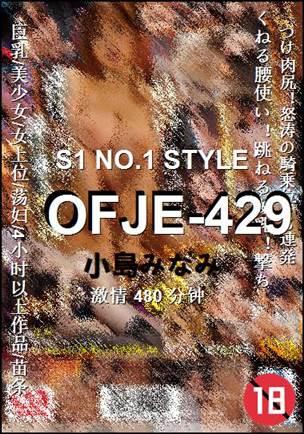 OFJE-429480 
