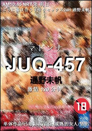 JUQ-457120 