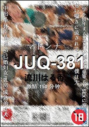 JUQ-381150 