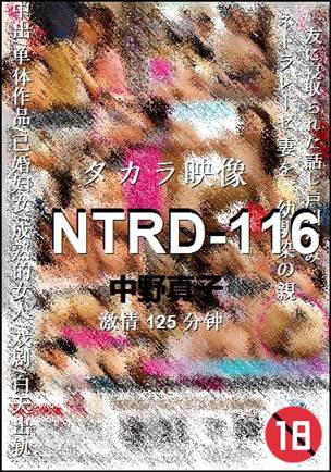 NTRD-116125 