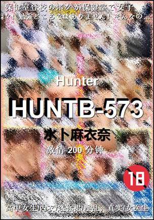 HUNTB-573200 