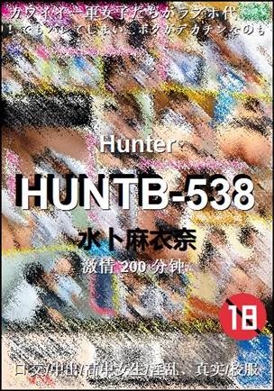 HUNTB-538200 
