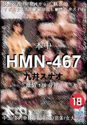 HMN-467170 