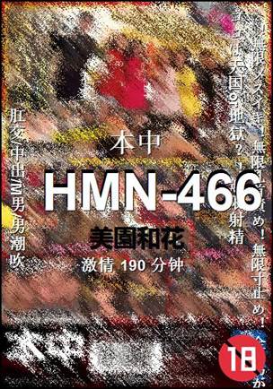 HMN-466190 