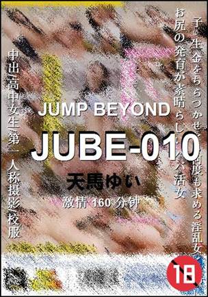 JUBE-010160 