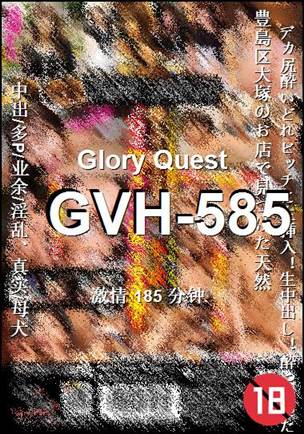 GVH-585185 
