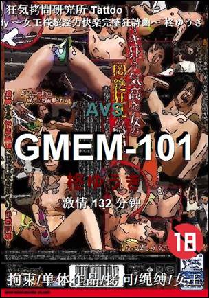 GMEM-101132 