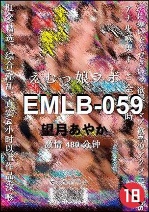 EMLB-059480 