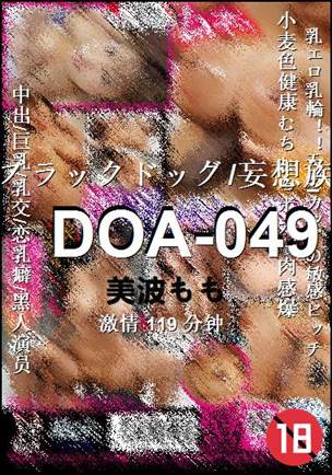DOA-049119 