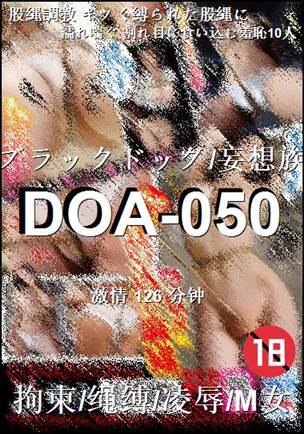 DOA-050126 