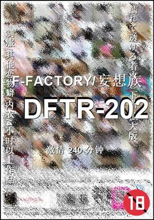DFTR-202240 