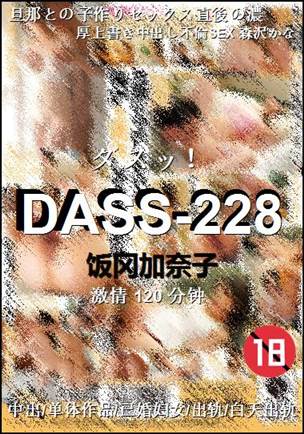 DASS-228120 