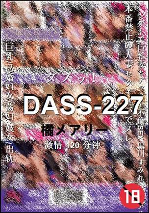 DASS-227120 