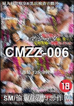 CMZZ-006125 