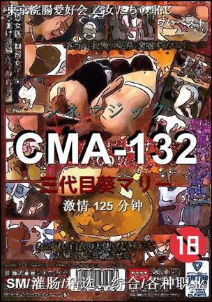 CMA-132125 