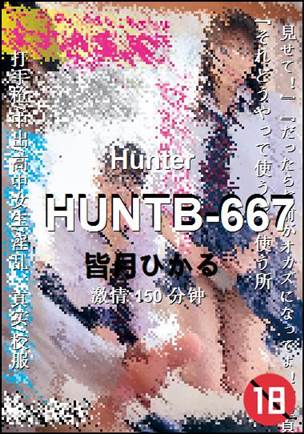 HUNTB-667150 