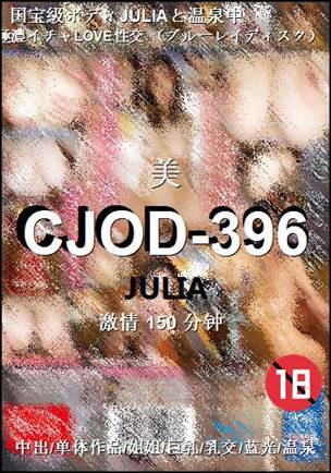 CJOD-396150 