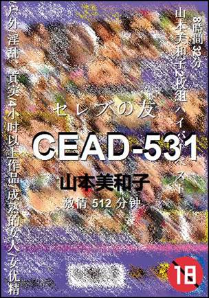 CEAD-531512 