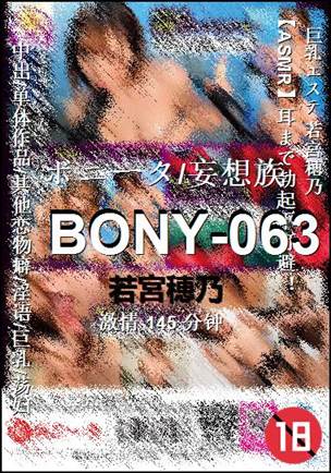 BONY-063145 
