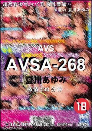 AVSA-268138 